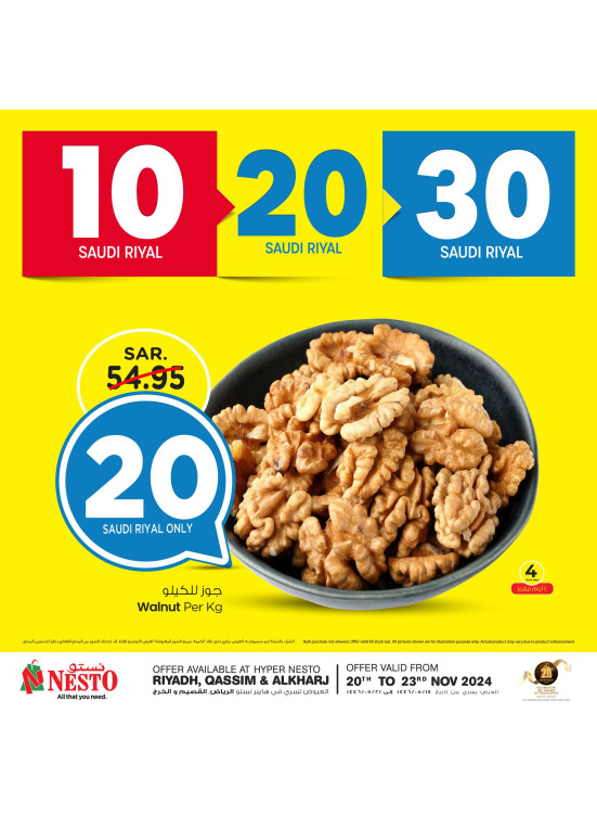 عروض 10، 20، 30 ريال سعودي، العدد الثانى - الرياض، الخرج والقصيم