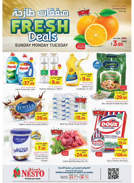 Fresh Deals - Al Ahsa