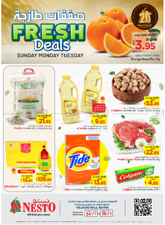Fresh Deals - Villagio Mall Batha