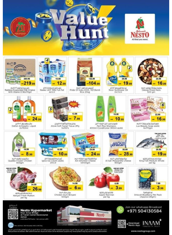 Midweek Deals - Al Tallah, Ajman