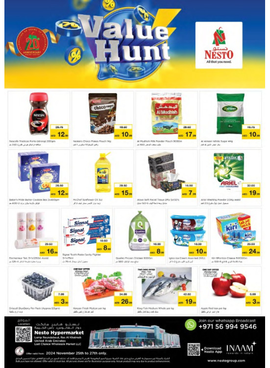 Midweek Deals - Lamp Roundabout, Ras Al Khaimah