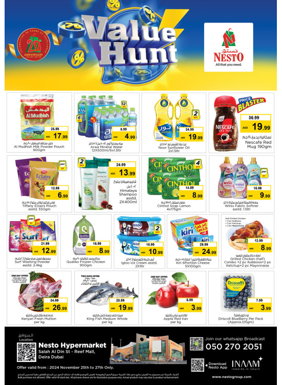 Midweek Deals - Al Reef Mall, Dubai