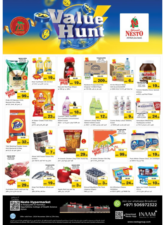 Midweek Deals - Al Raqayib