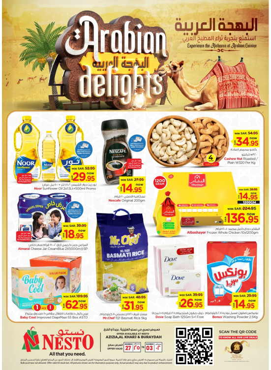Arabian Delights Offers - Azizia, Al Kharj & Buraydah