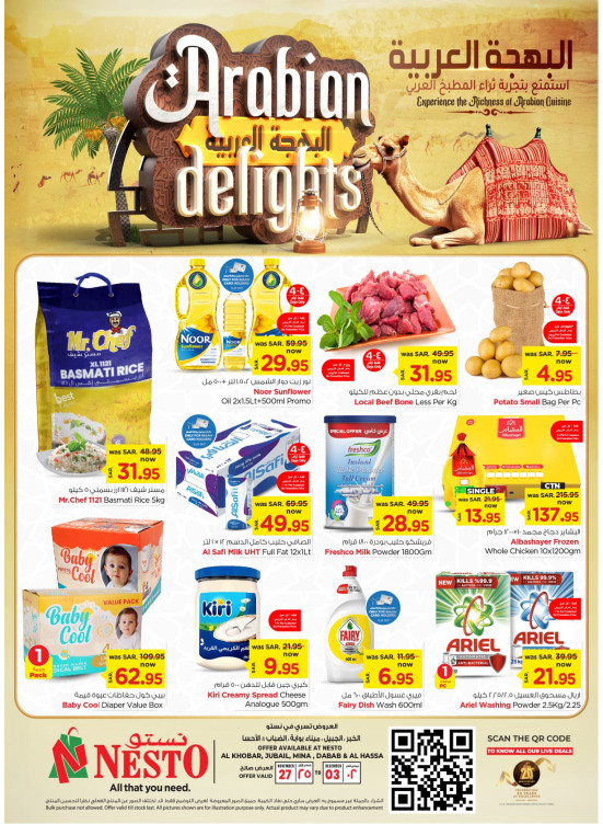 Arabian Delights Offers - Al Khobar, Jubail, Mina, Dabab & Al Hassa