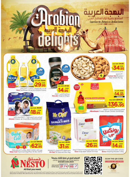 Arabian Delights Offers - Shaqraa & Majmaah