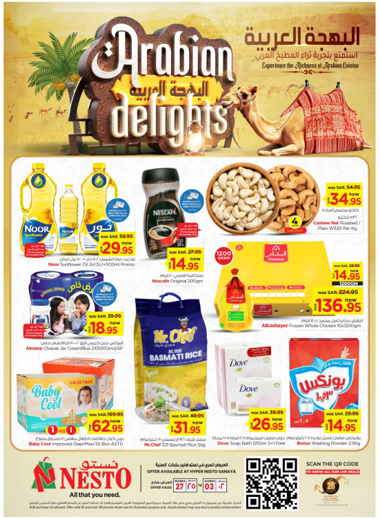 Arabian Delights Offers - Sanaya
