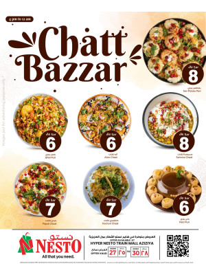 عروض الطعام الساخن - العزيزية