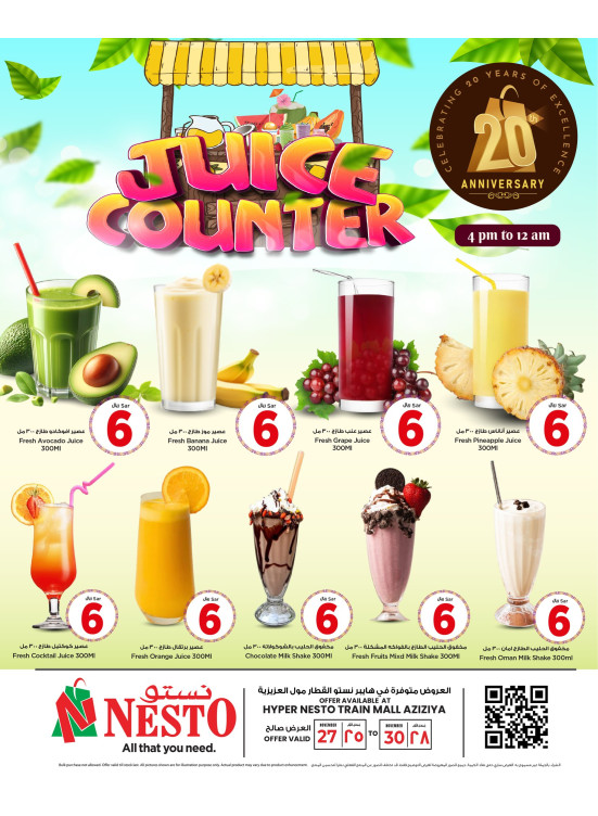 Juice Festival - Azizya