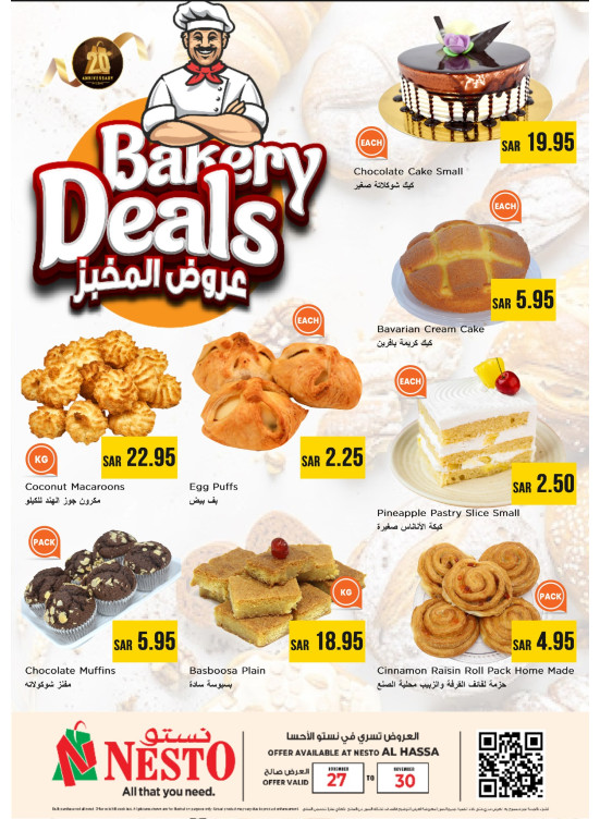 Bakery Offers - Al Ahsa