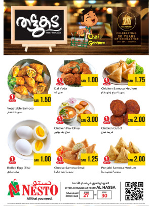Snacks Day Deals - Al Ahsa