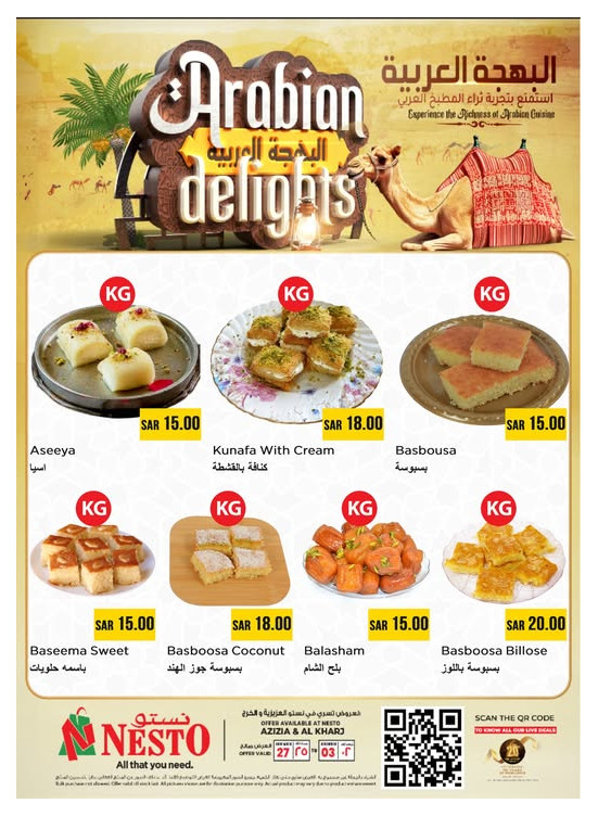 Arabian Delights Offers, Vol 2 - Azizia & Al Kharj