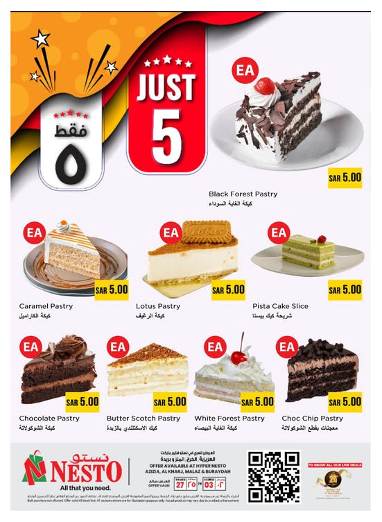 Just 5 SAR Offers - Azizia, Al Kharj, Malaz & Buraydah