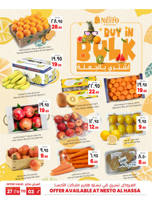 Buy in Bulk - Al Ahsa