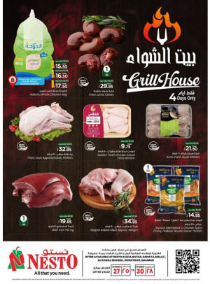 بيت الشواء - الرياض، الخرج والقصيم