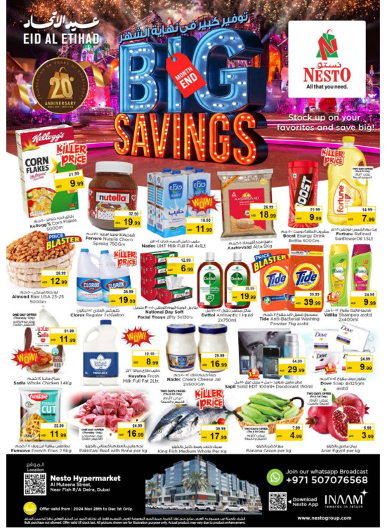 Weekend Grabs - Burj Nahar Mall, Dubai