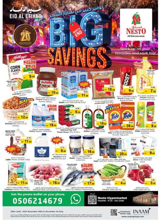 Weekend Deals - Musaffah, Abu Dhabi