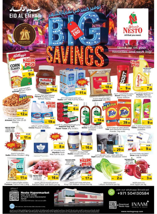 Weekend Grabs - Al Tallah, Ajman