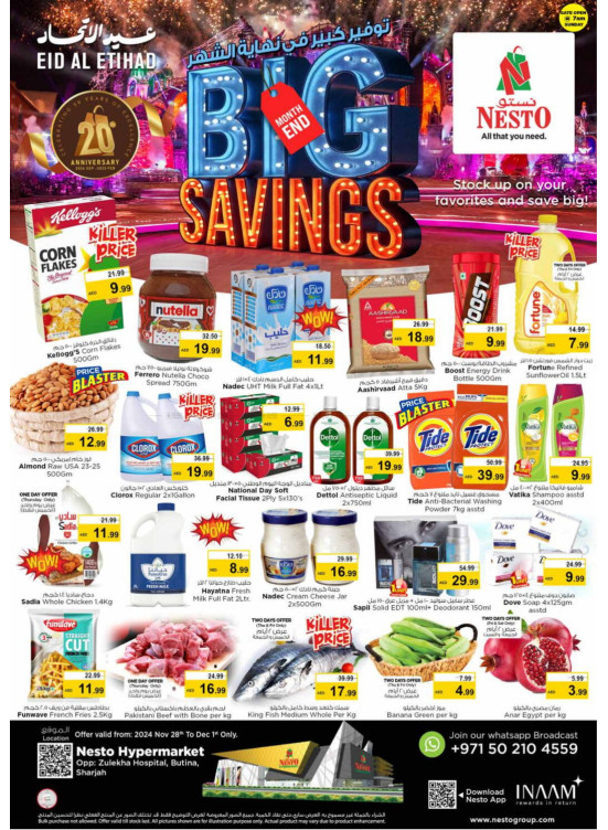 Weekend Grabs - Butina, Sharjah