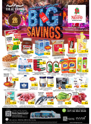 Weekend Grabs - Lamp Roundabout, Ras Al Khaimah