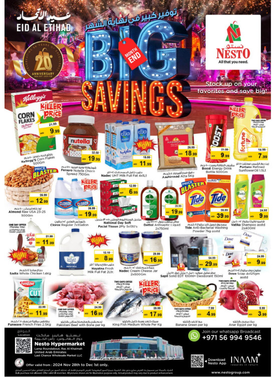 Weekend Grabs - Lamp Roundabout, Ras Al Khaimah