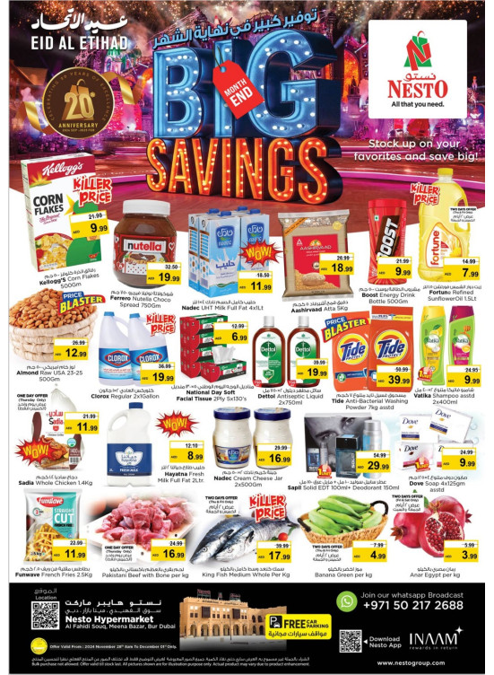 Weekend Grabs - Al Fahidi Souq, Dubai