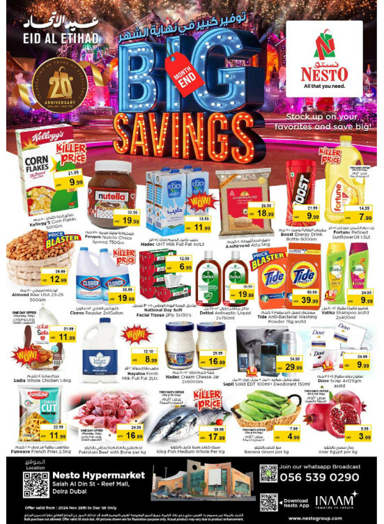 Weekend Grabs - Al Reef Mall, Dubai