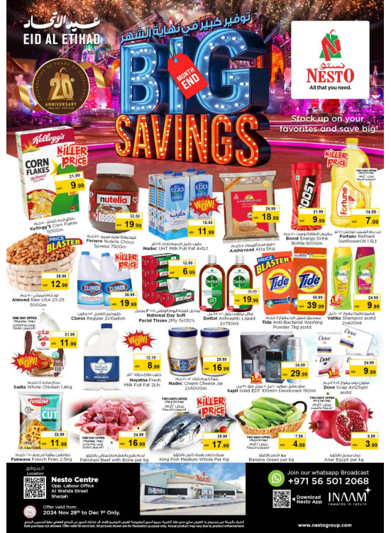 Weekend Grabs - Al Wahda