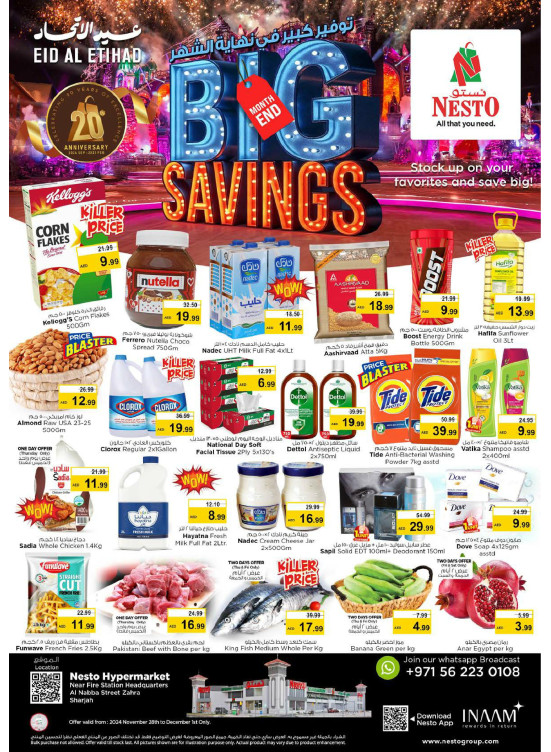Weekend Grabs - Al Nabba, Sharjah