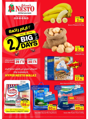 Big 2 Days Offers - Malaz