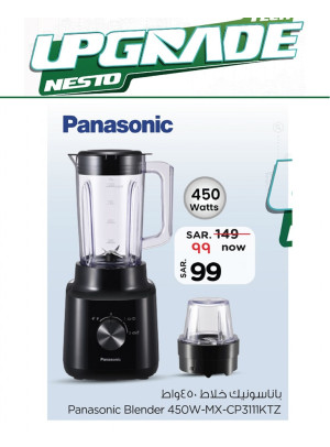 Tech Upgrade Offers - Al Khobar