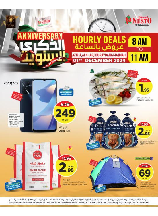 Hourly Deals - Azizia, Al Kharj, Buraydah & Majmah