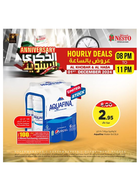 Hourly Deals - Al Khobar & Al Ahsa