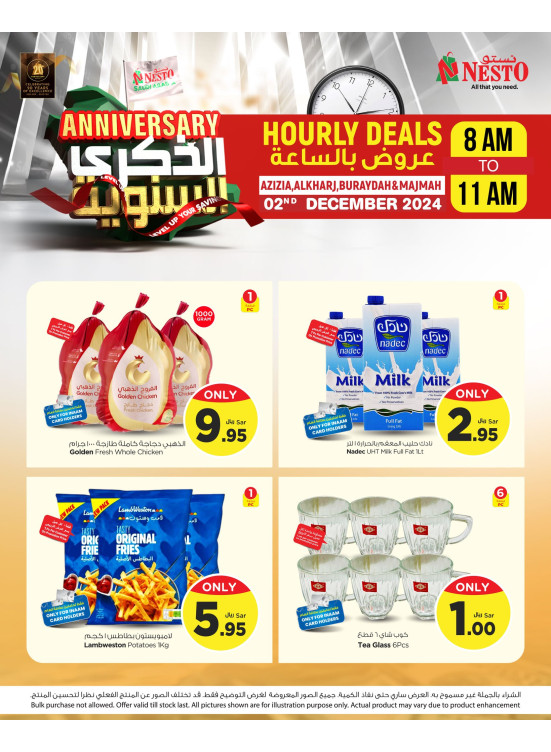 Hourly Deals, Vol 3 - Azizia, Al Kharj, Buraydah & Majmah