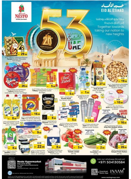 Midweek Deals - Al Tallah, Ajman