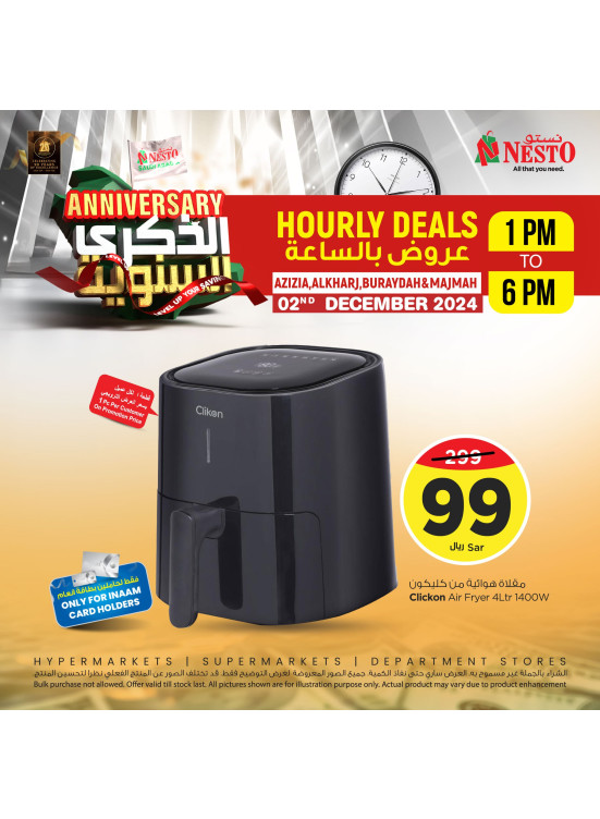 Hourly Deals, Vol 7 - Azizia, Al Kharj, Buraydah & Majmah