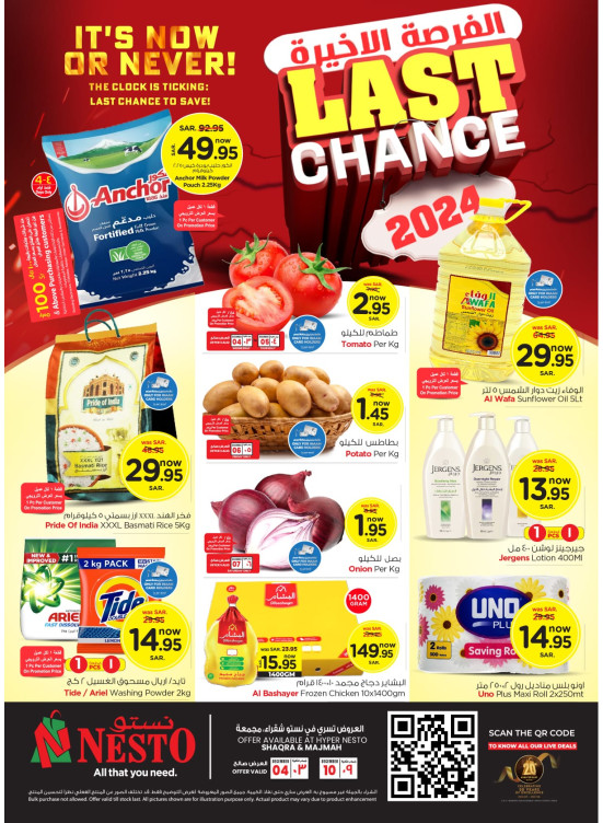 Last Chance Offers - Shaqraa & Majmaah