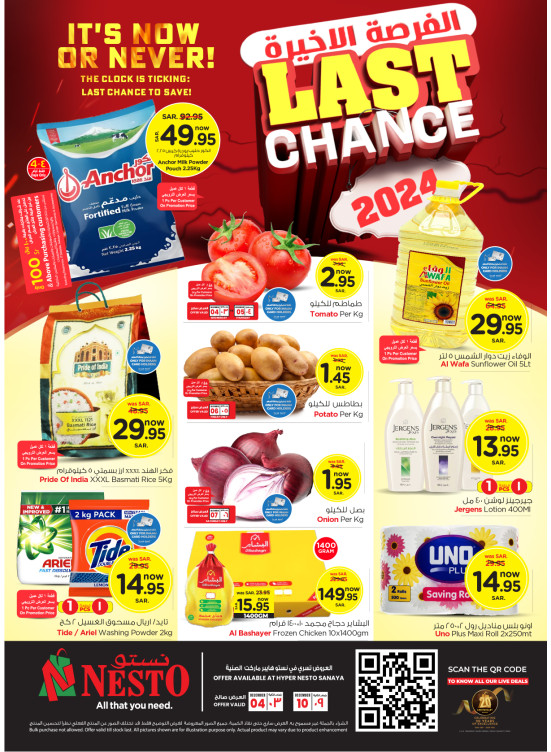 Last Chance Offers - Sanaya