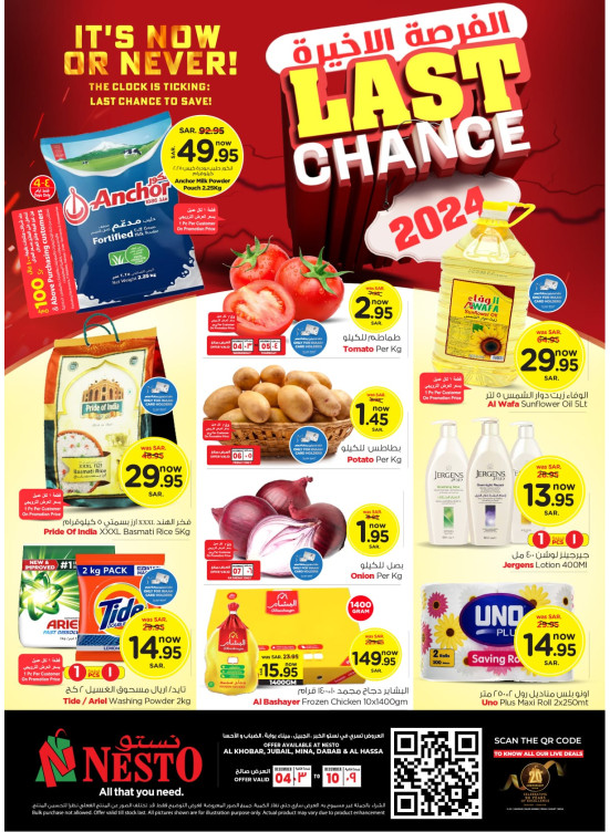 Last Chance Offers - Al Khobar, Jubail, Mina, Dabab & Al Hassa
