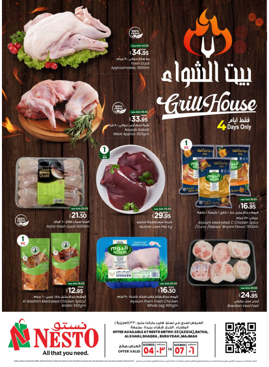 Grill House Offers - Azizia, Batha, Al Kharj, Shaqrah, Buraydah & Majmah