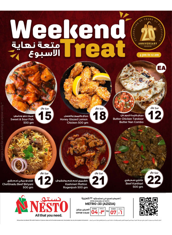 Weekend Treat - Aziziyah