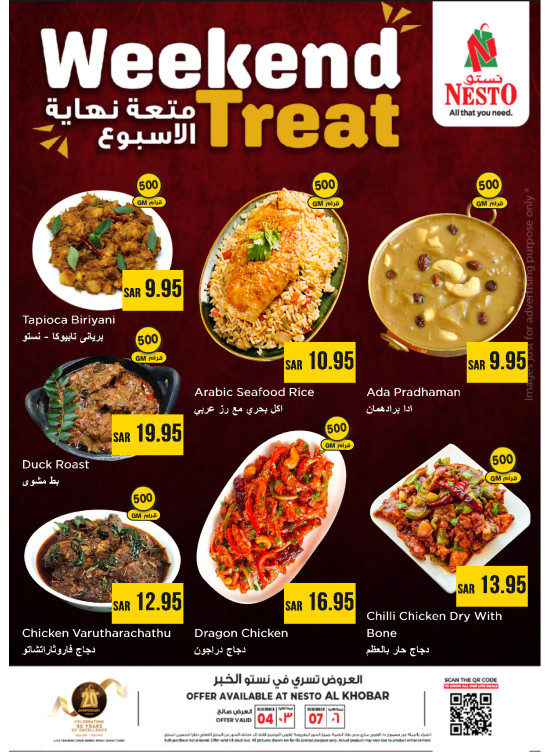 Weekend Treat - Al khobar