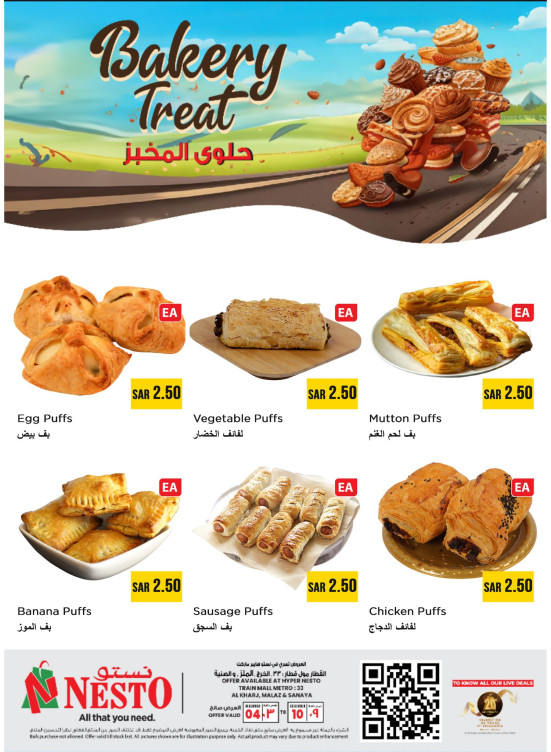 Bakery Treats - Azizia, Malaz, Sanaya & Al Kharj