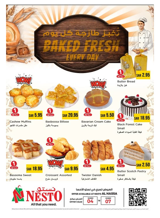 Bakery Offers - Al Ahsa