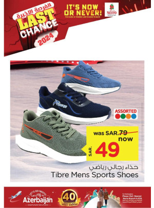 Last Chance Offers, Vol 5 - Al Khobar