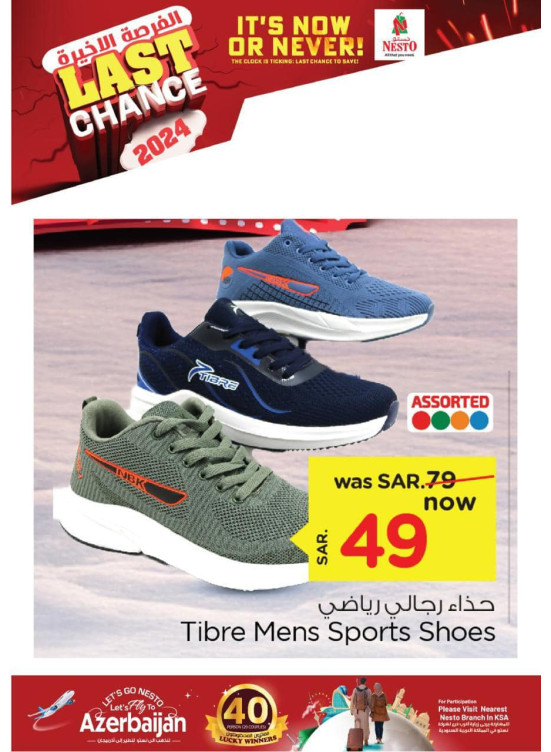 Last Chance Offers, Vol 5 - Al Khobar