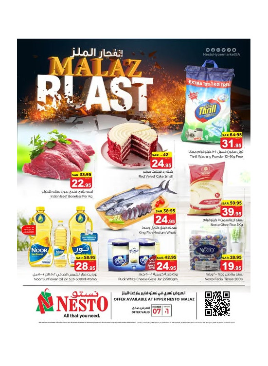 Malaz Blast Deals