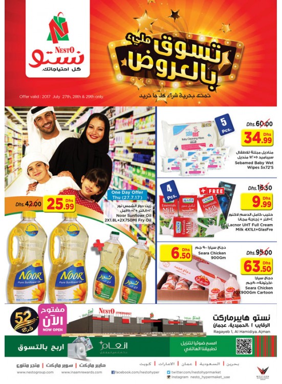 Shop Full of Offers - Al Raqayib