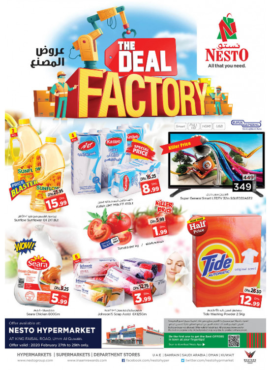Weekend Grabs - Umm Al Quwain