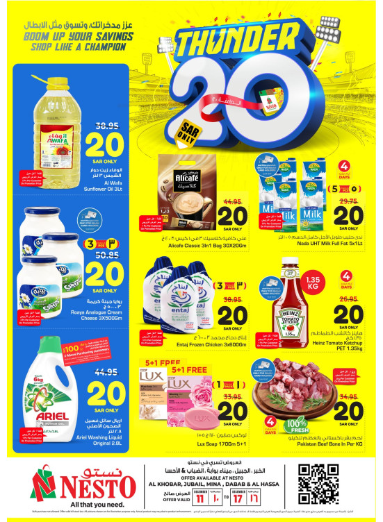 Thunder 20 Offers - Al Khobar, Jubail, Dabab, Mina & Al Ahsa